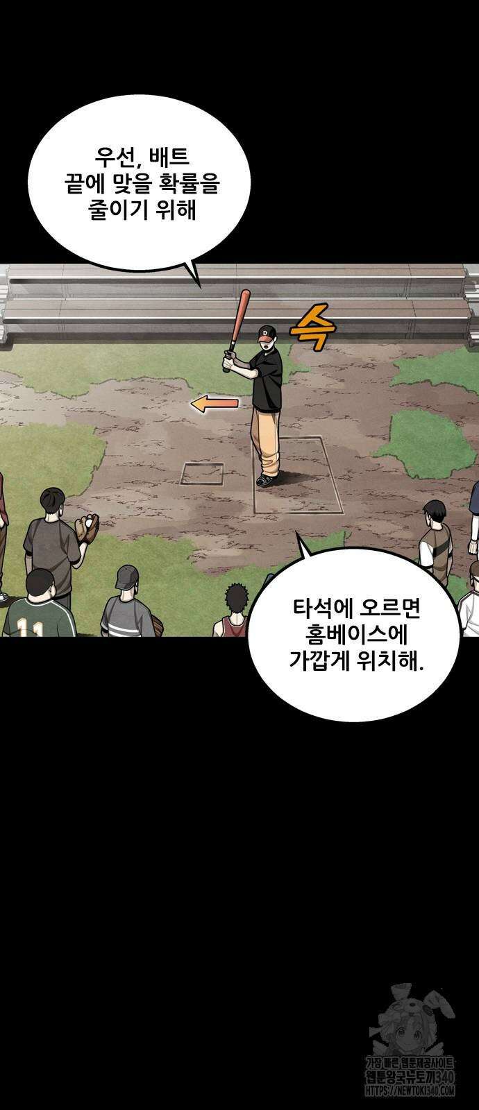 낫오버 2화 36