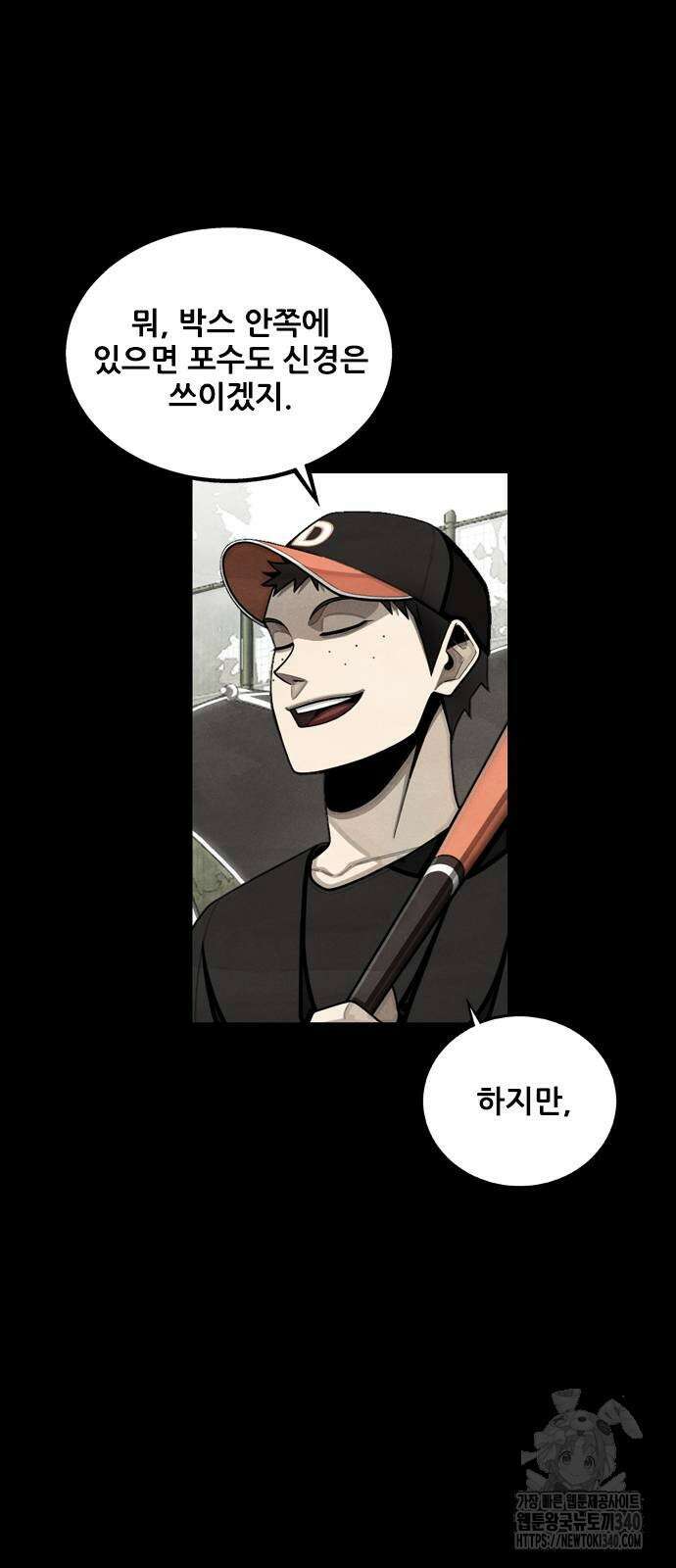 낫오버 2화 42
