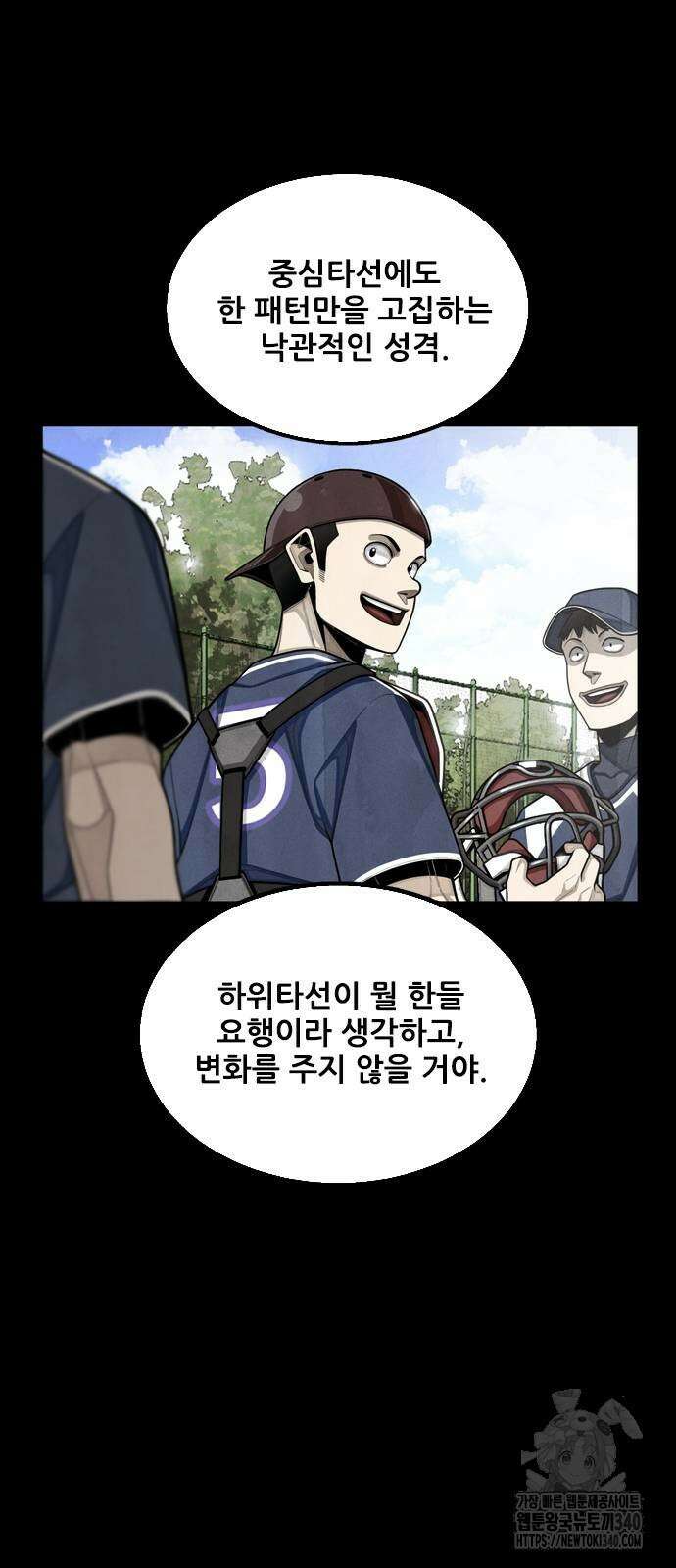 낫오버 2화 43