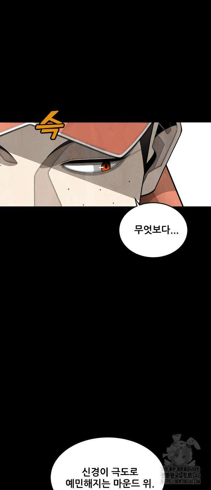 낫오버 2화 44
