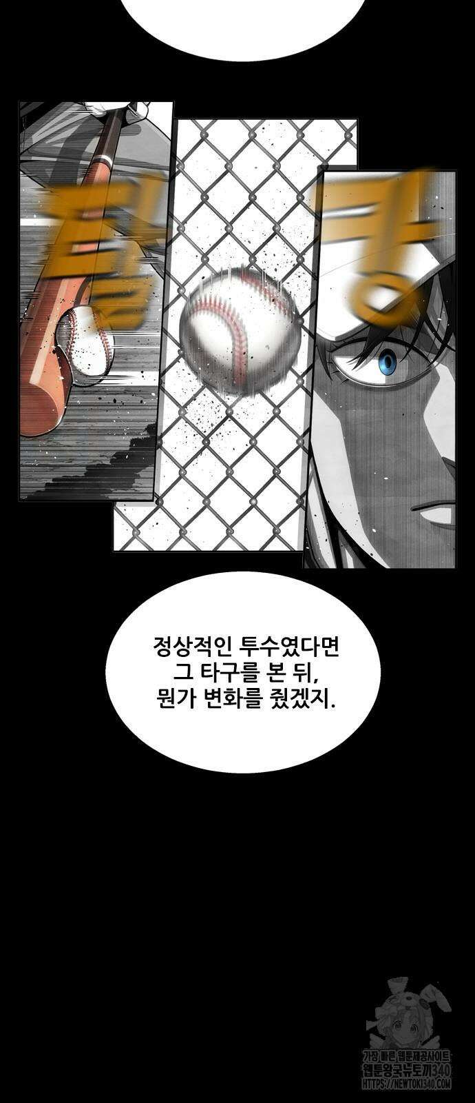 낫오버 2화 45