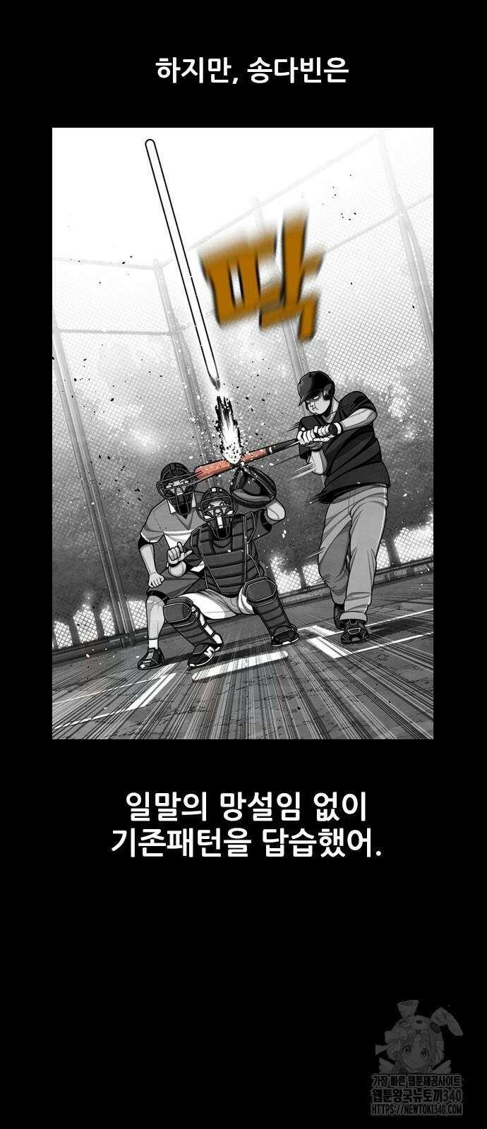낫오버 2화 46