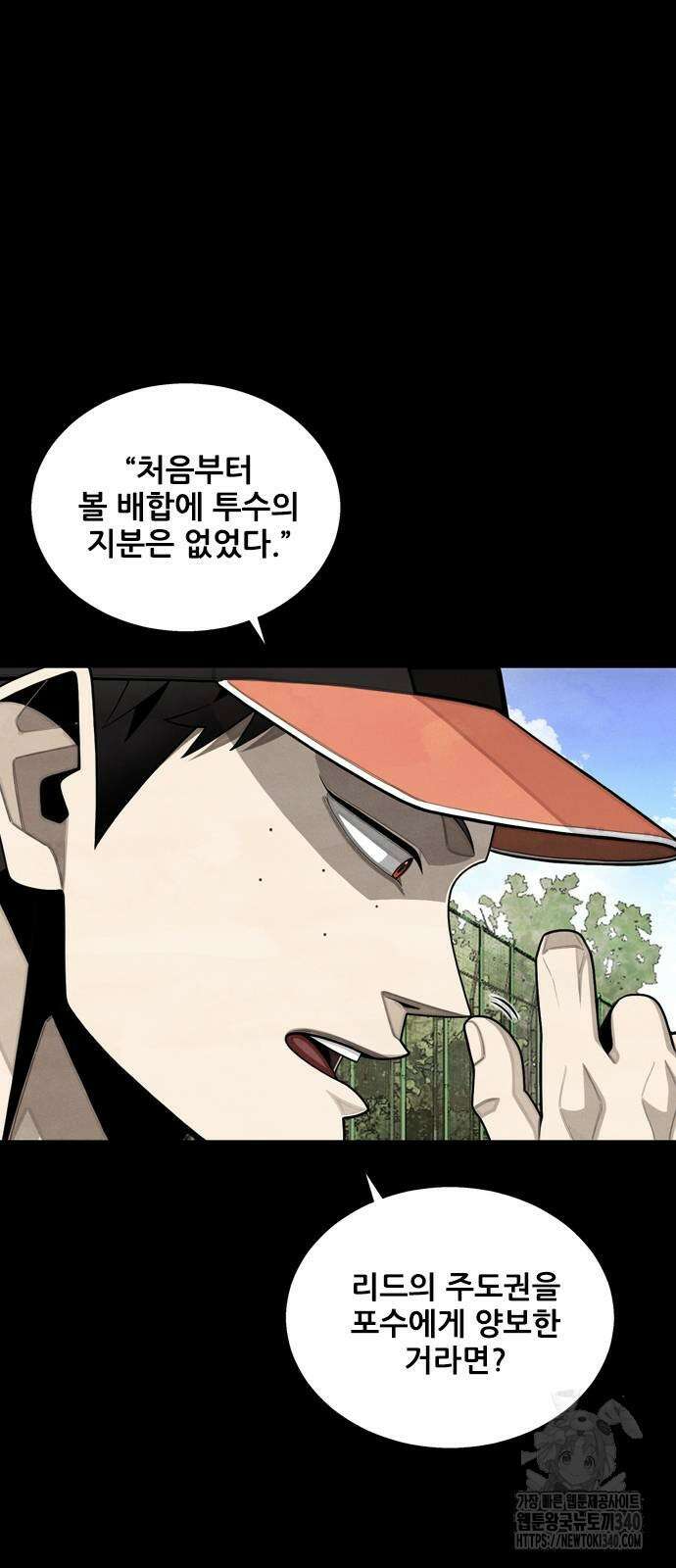 낫오버 2화 47