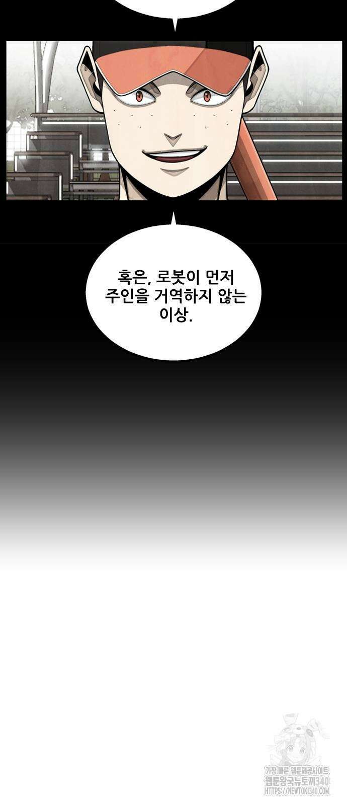 낫오버 2화 50