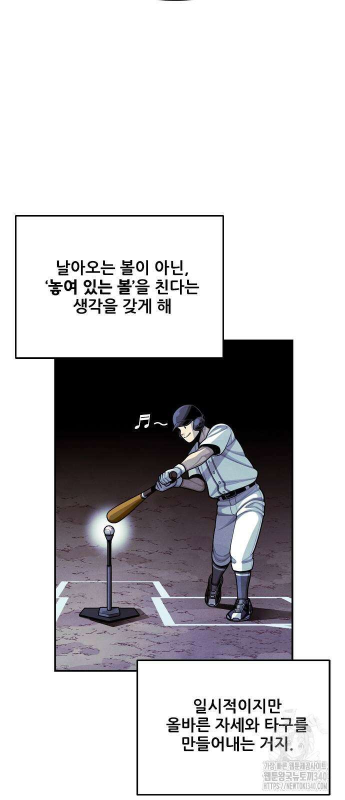낫오버 2화 60