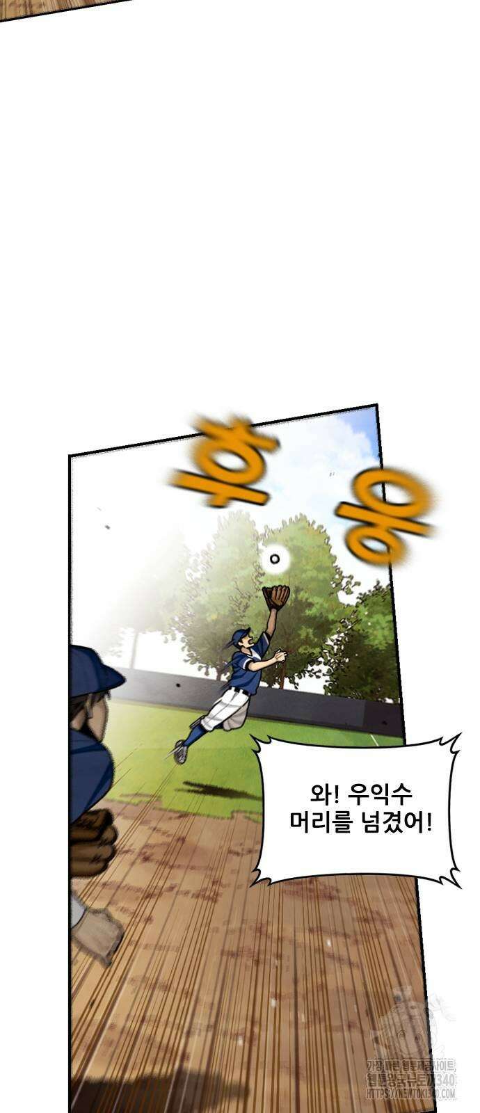 낫오버 2화 69