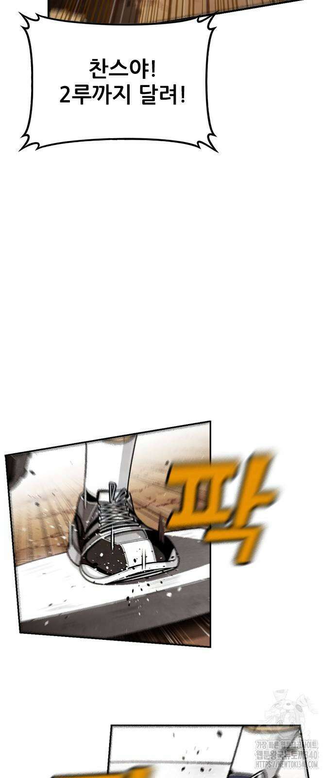 낫오버 2화 70