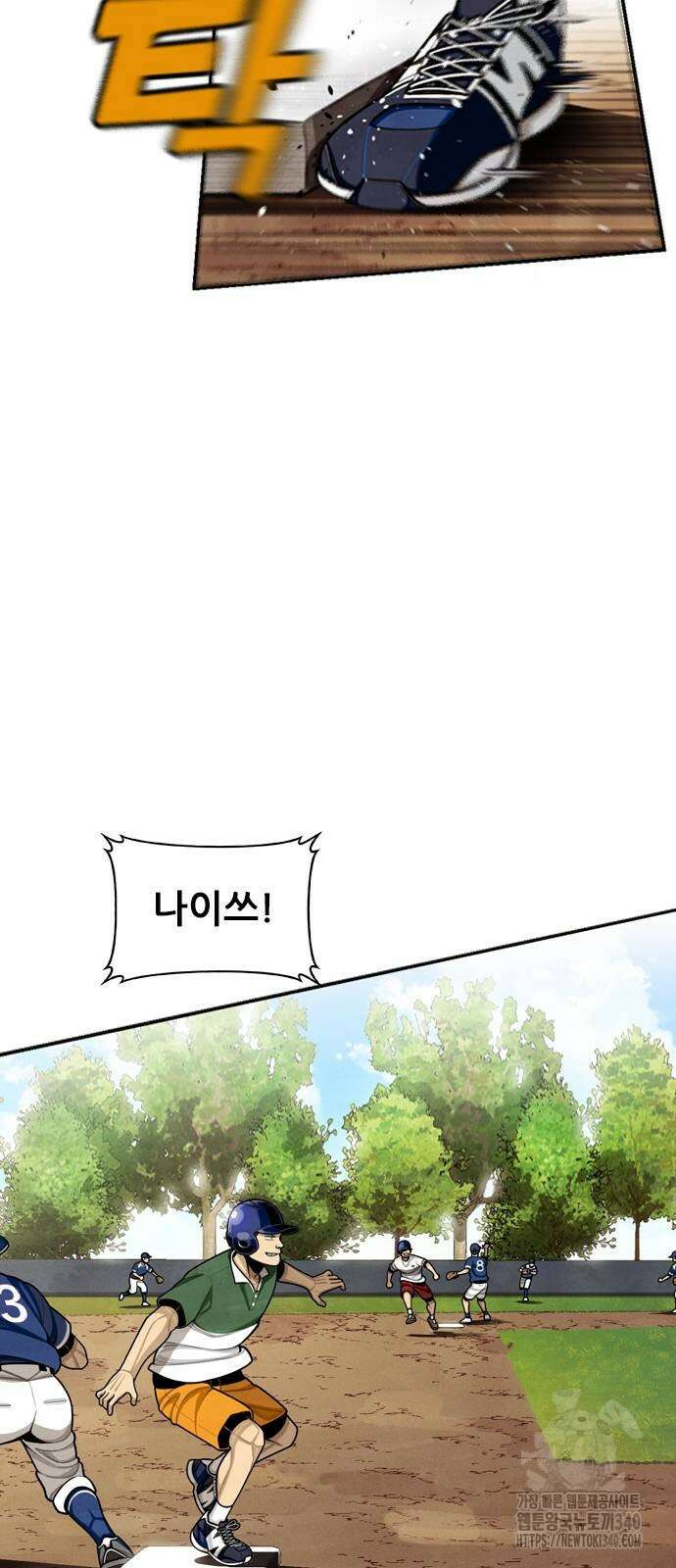 낫오버 2화 71