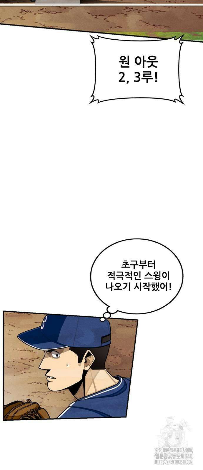 낫오버 2화 72