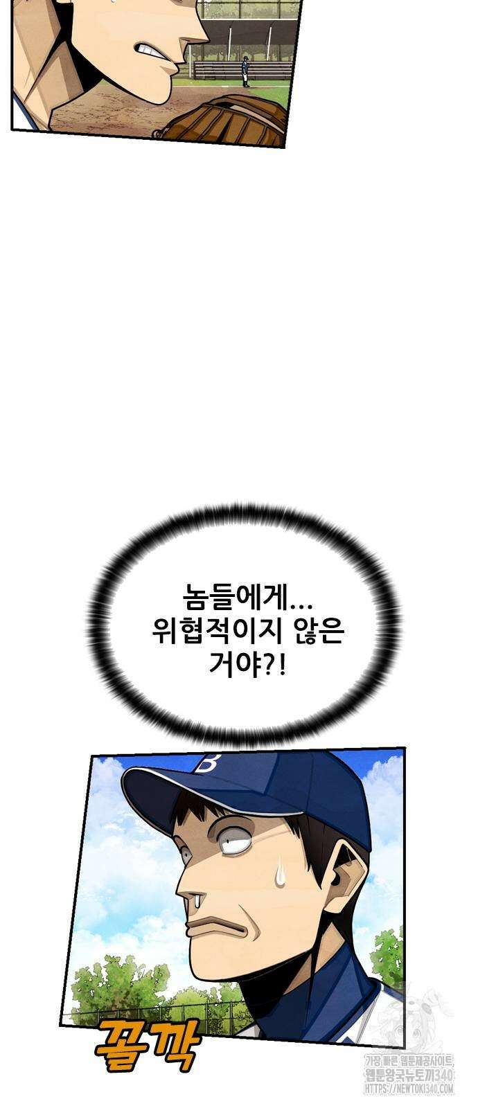 낫오버 2화 74