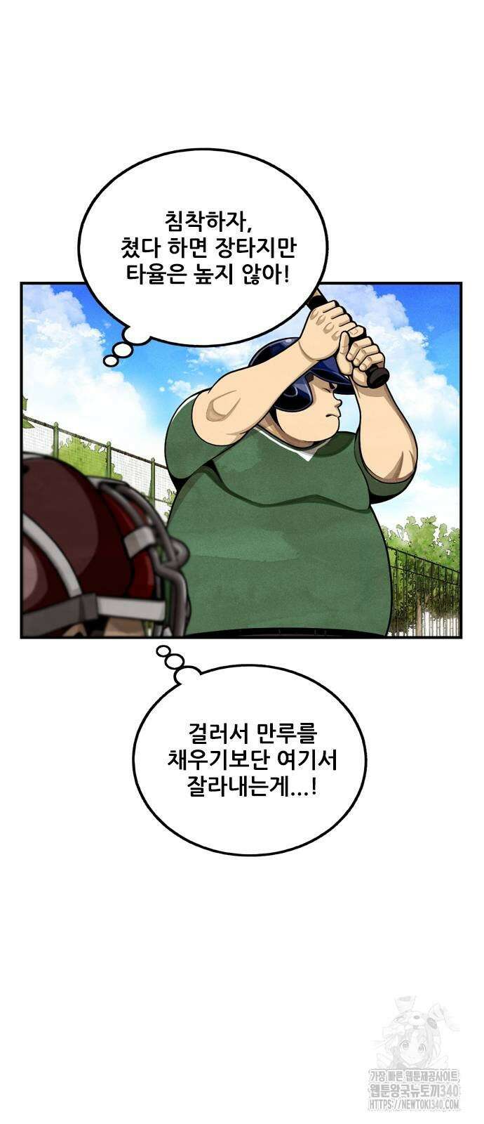 낫오버 2화 78