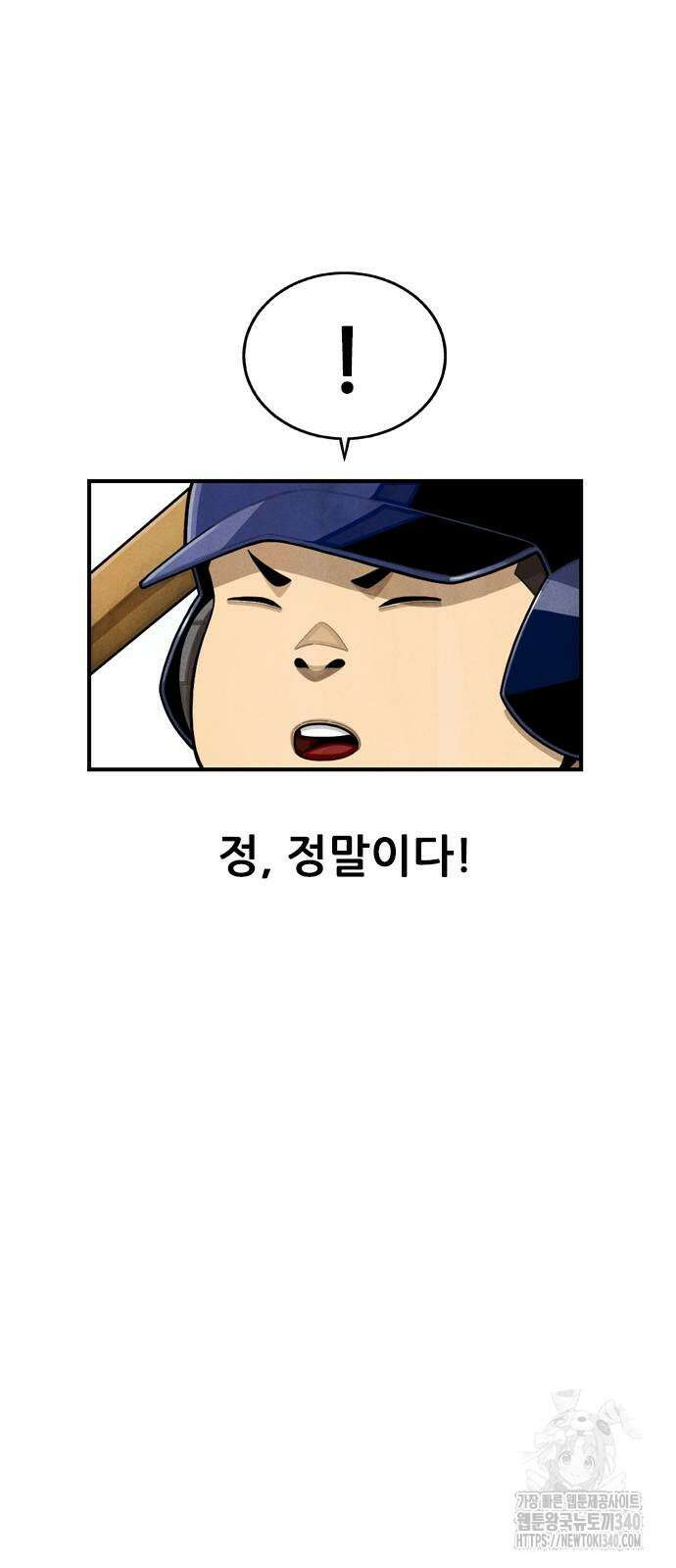 낫오버 2화 79