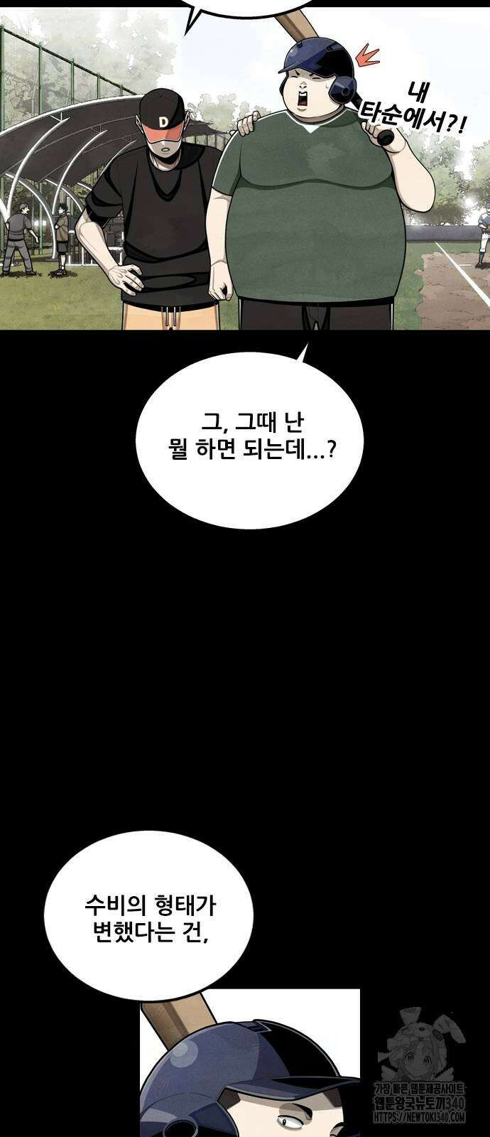 낫오버 2화 82