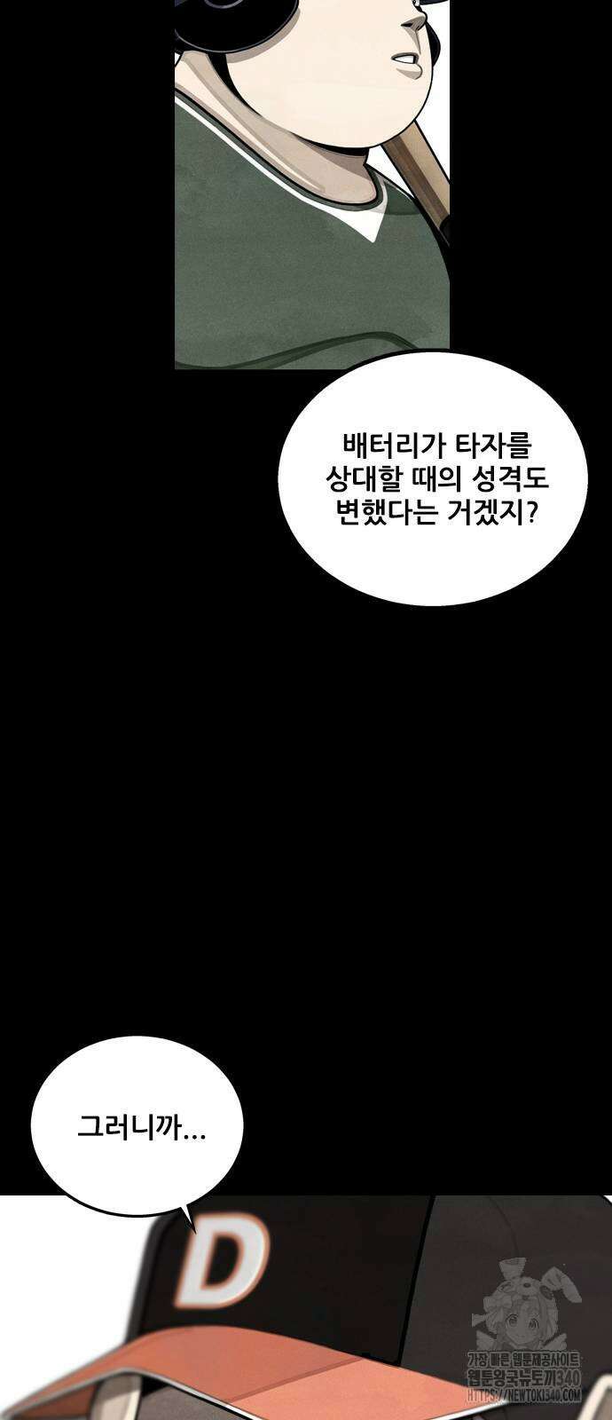 낫오버 2화 83