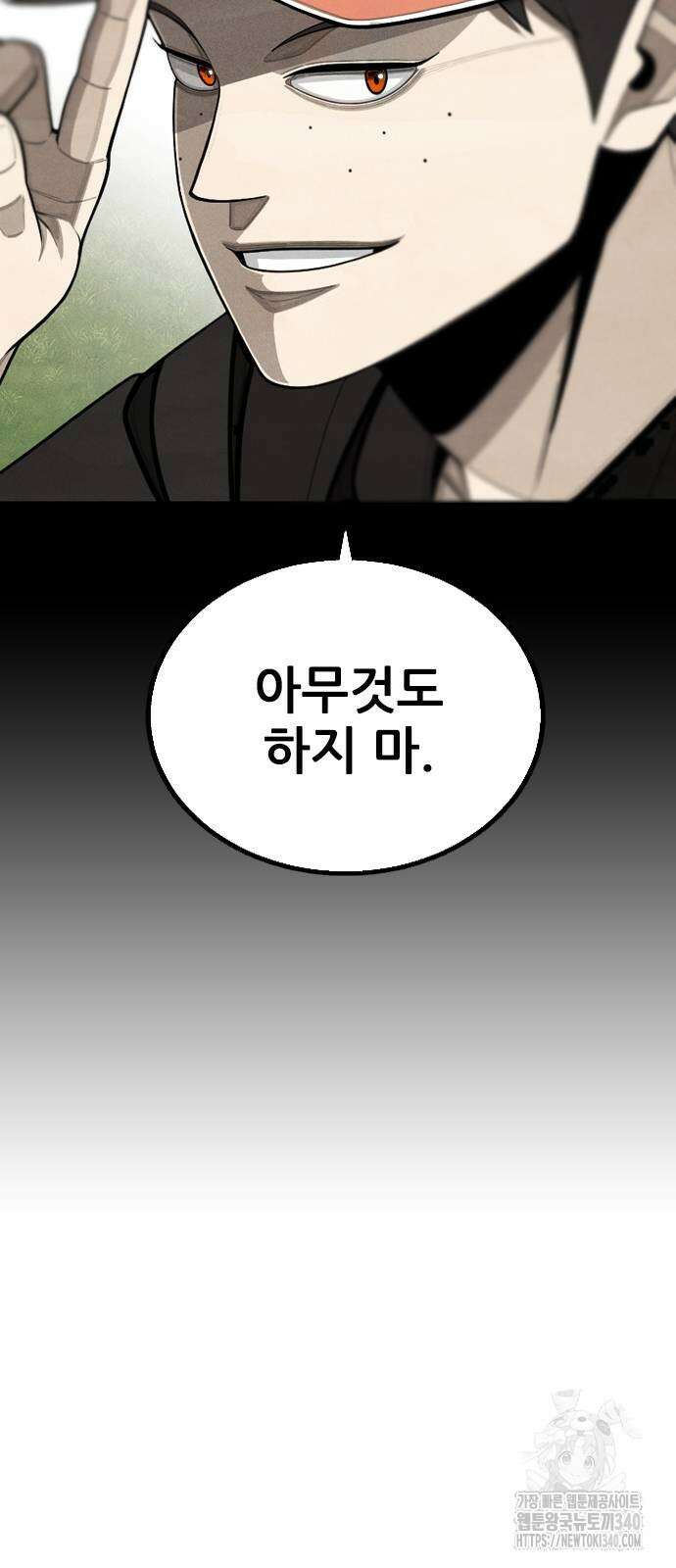 낫오버 2화 84