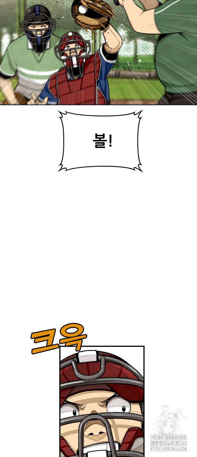 낫오버 2화 89