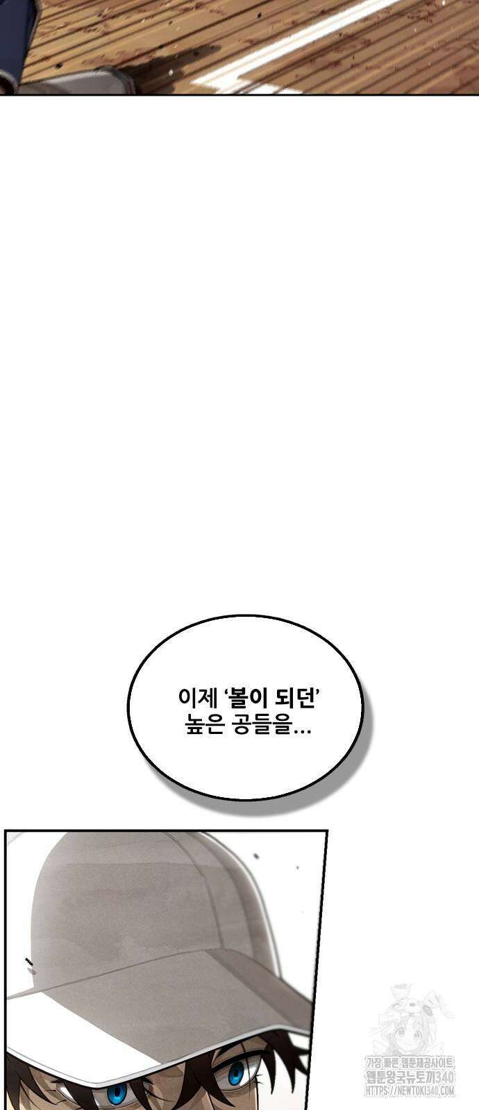 낫오버 2화 95