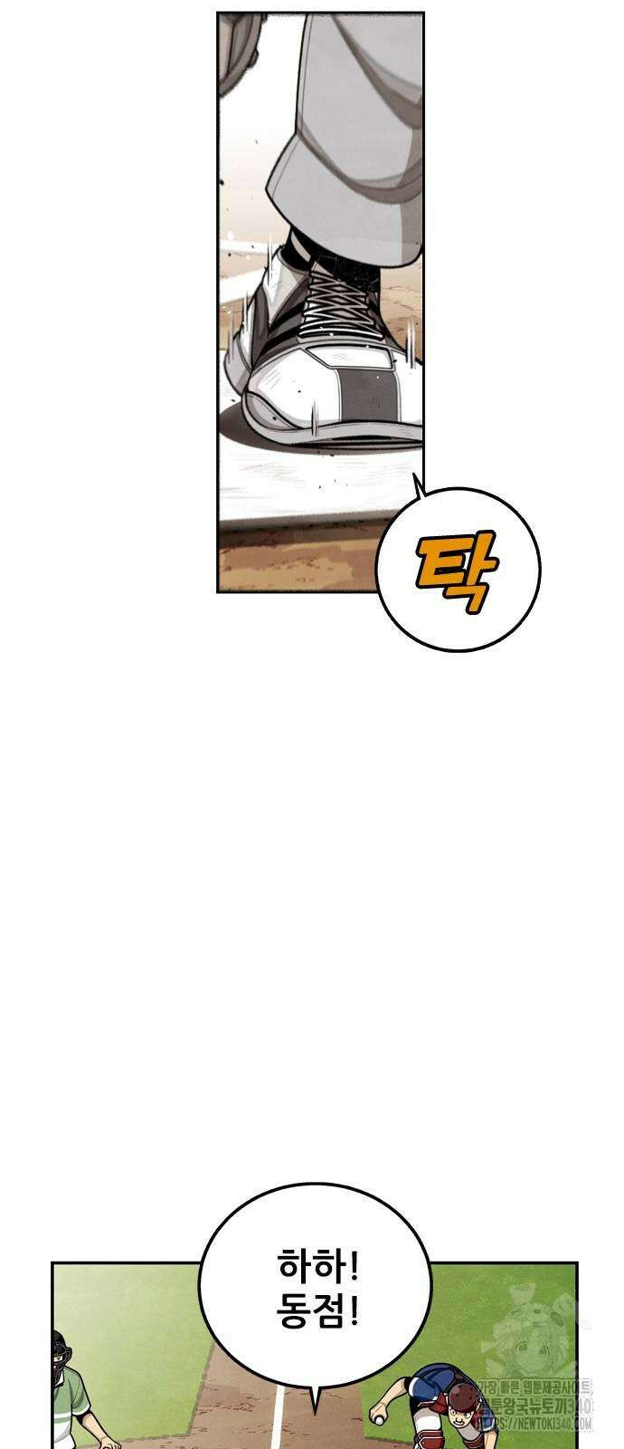 낫오버 2화 101
