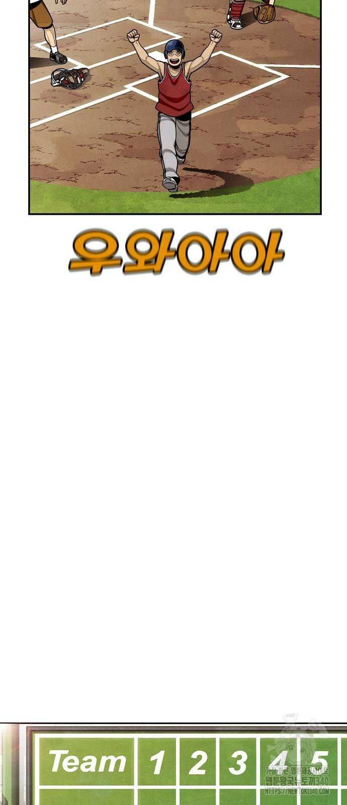 낫오버 2화 102