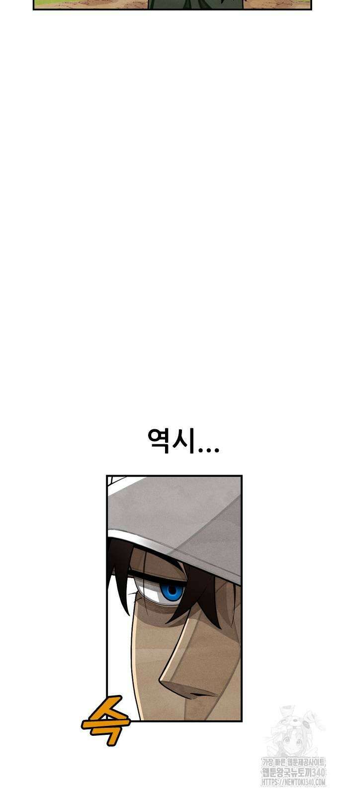 낫오버 2화 104