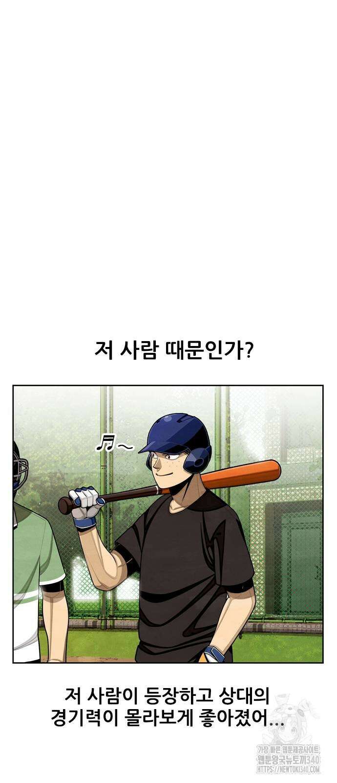 낫오버 2화 105