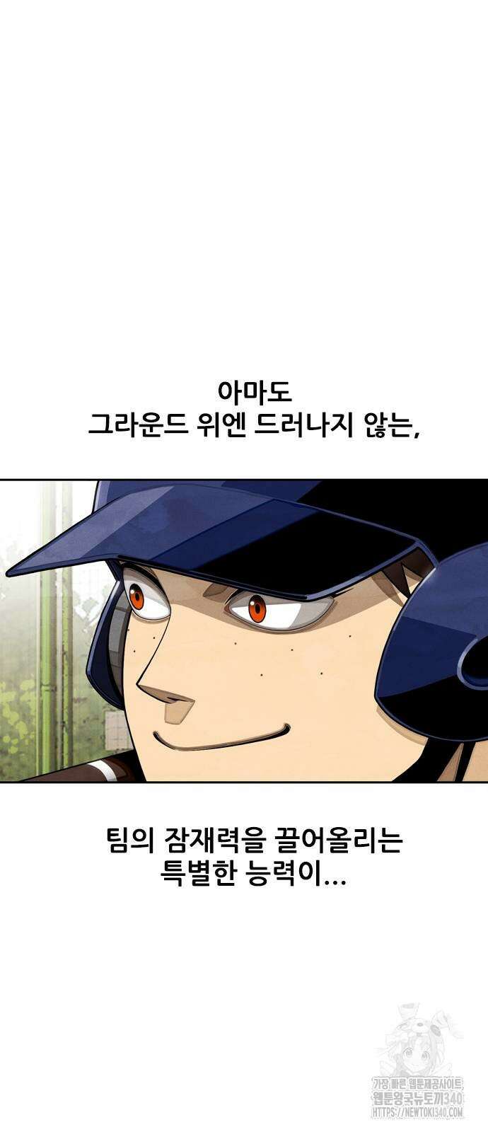 낫오버 2화 106