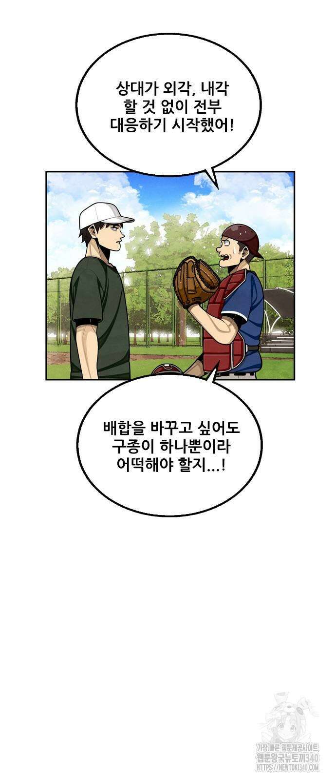 낫오버 2화 113