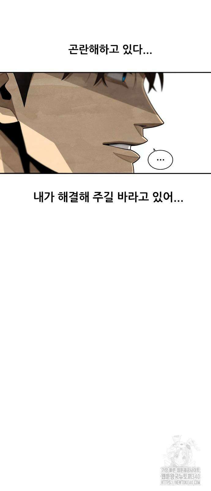 낫오버 2화 114