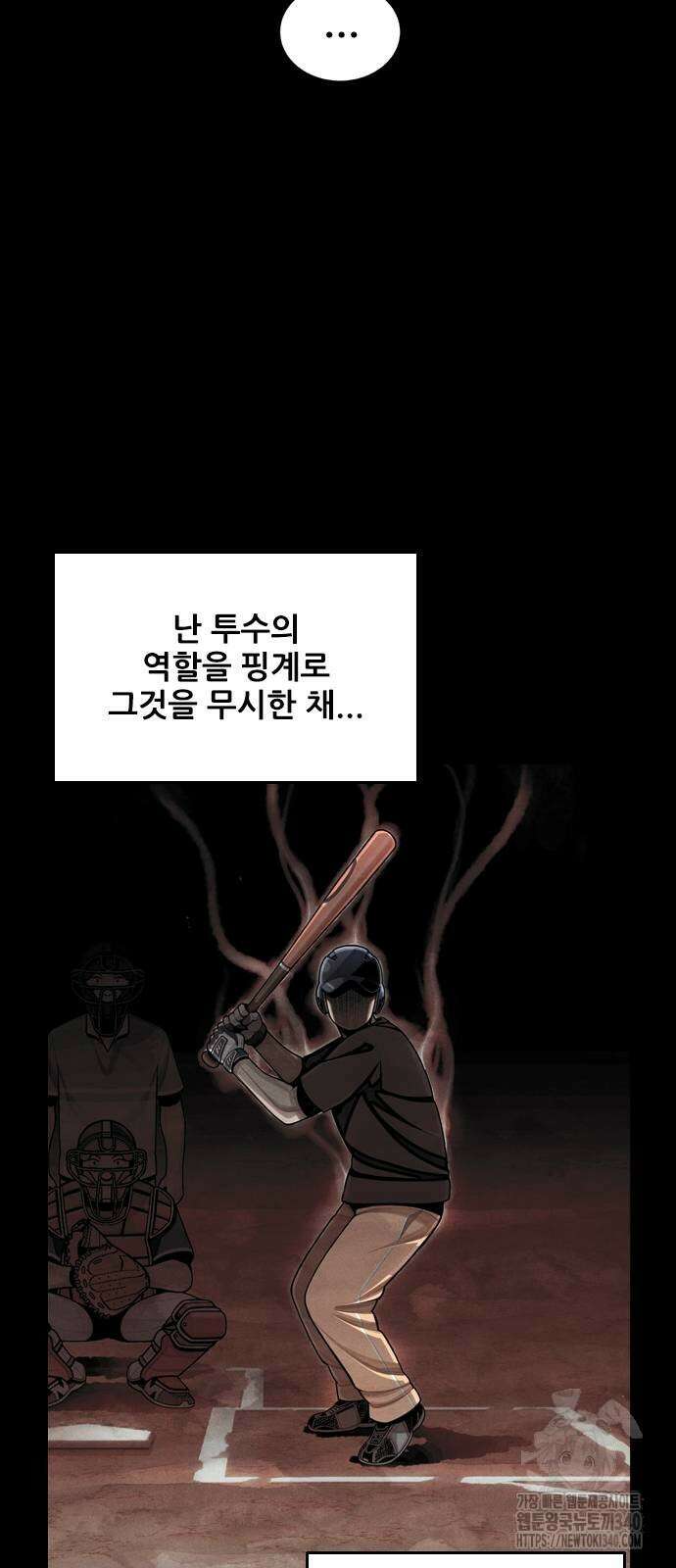낫오버 2화 116