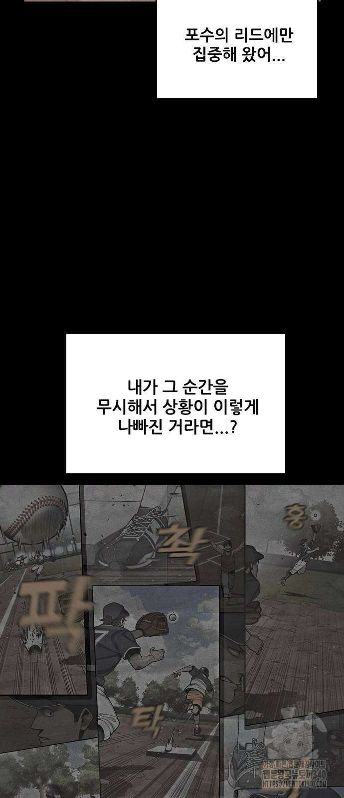 낫오버 2화 117