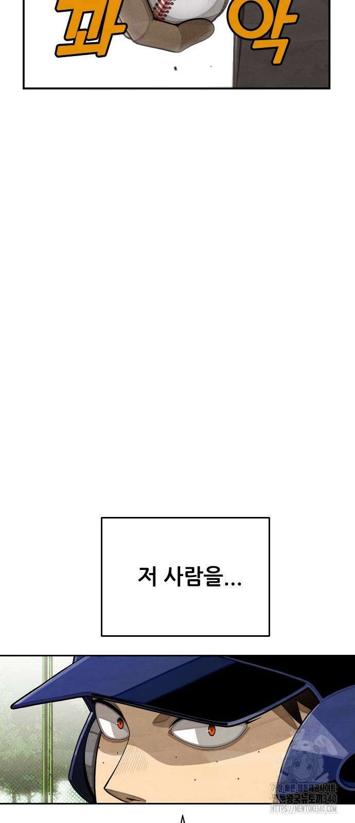 낫오버 2화 121