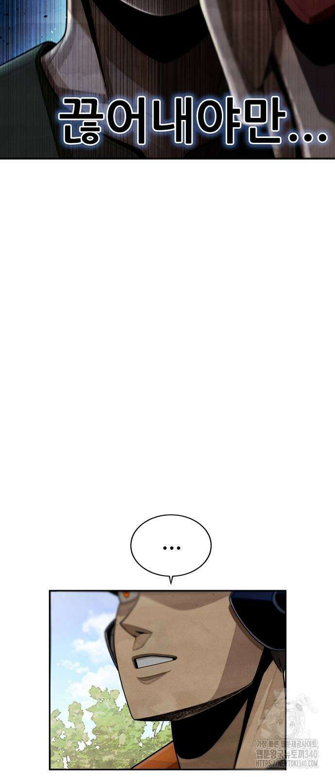 낫오버 2화 123