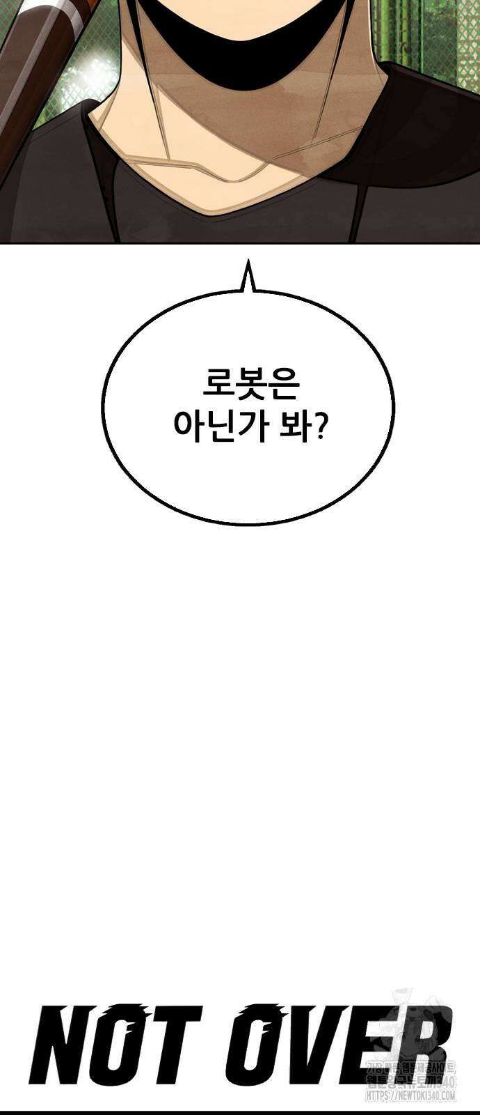 낫오버 2화 126