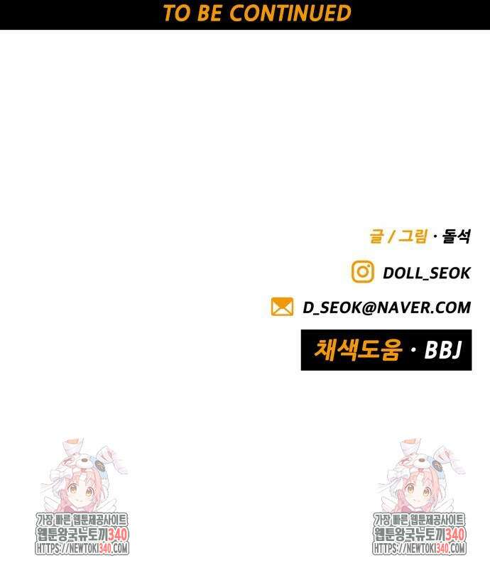 낫오버 2화 127