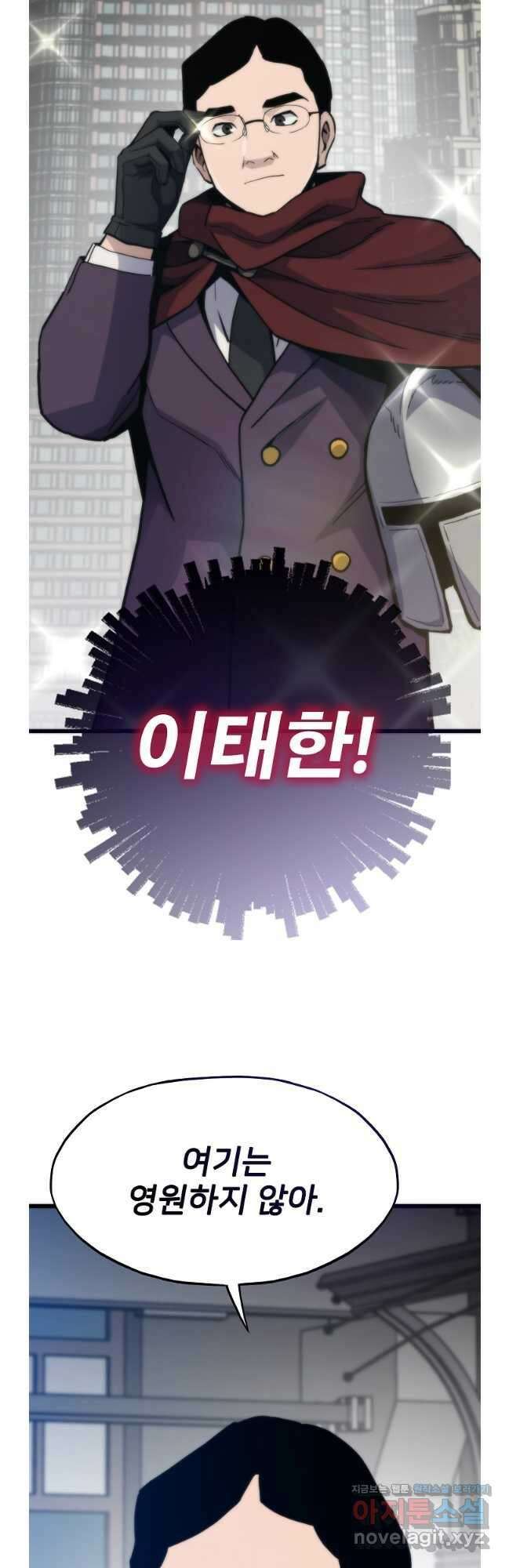 전생자(카카오) 88화 7