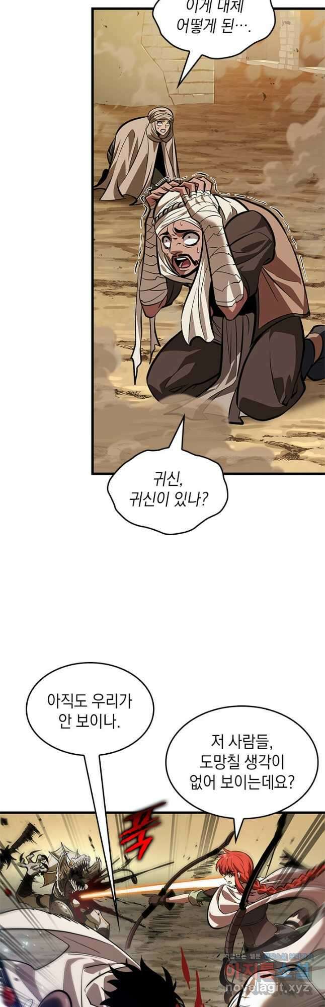 픽 미 업! 98화 8