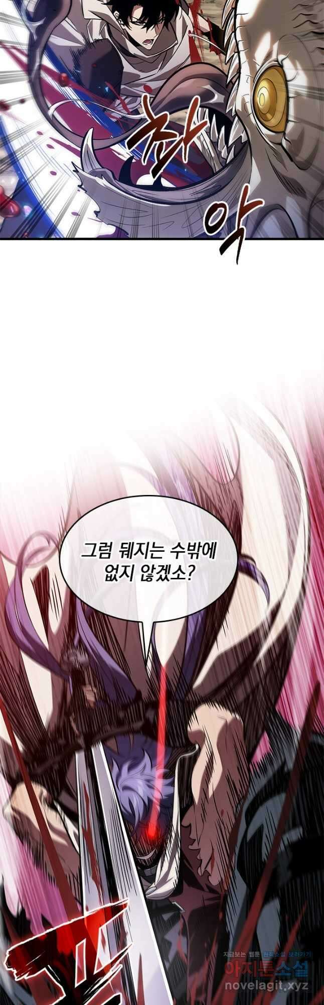 픽 미 업! 98화 9