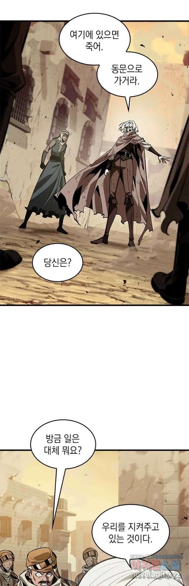 픽 미 업! 98화 12