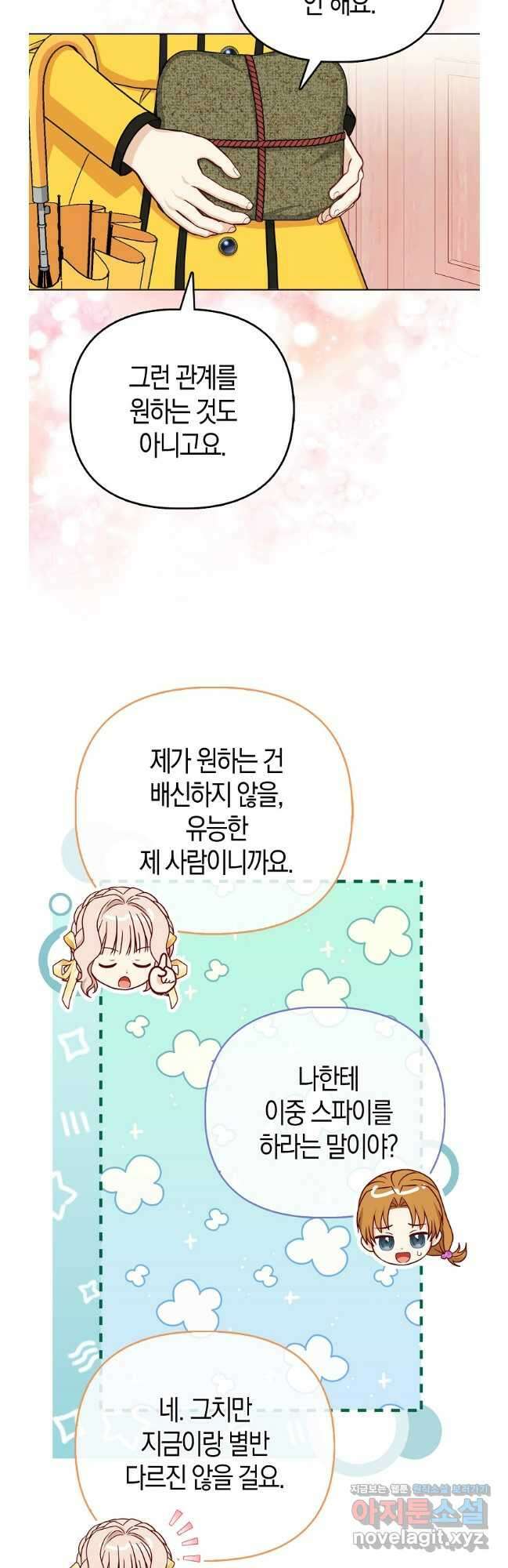 악당들의 최애는 나 28화 5