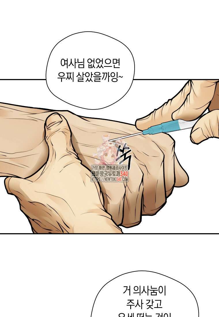 존버닥터 71화 1