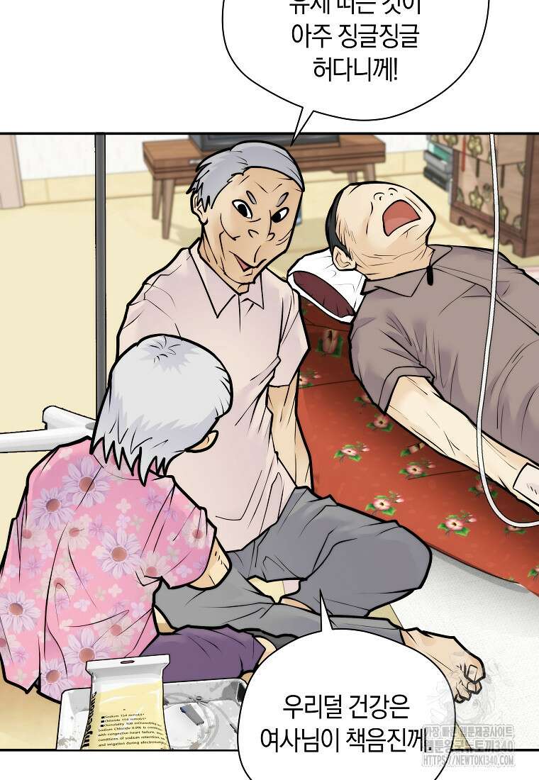 존버닥터 71화 2