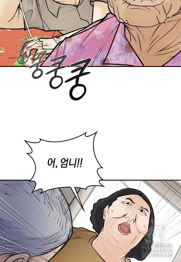 존버닥터 71화 4
