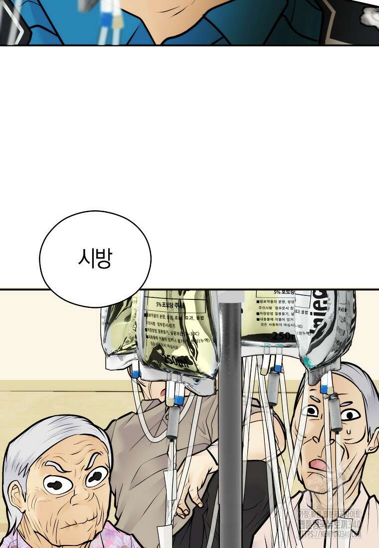 존버닥터 71화 8