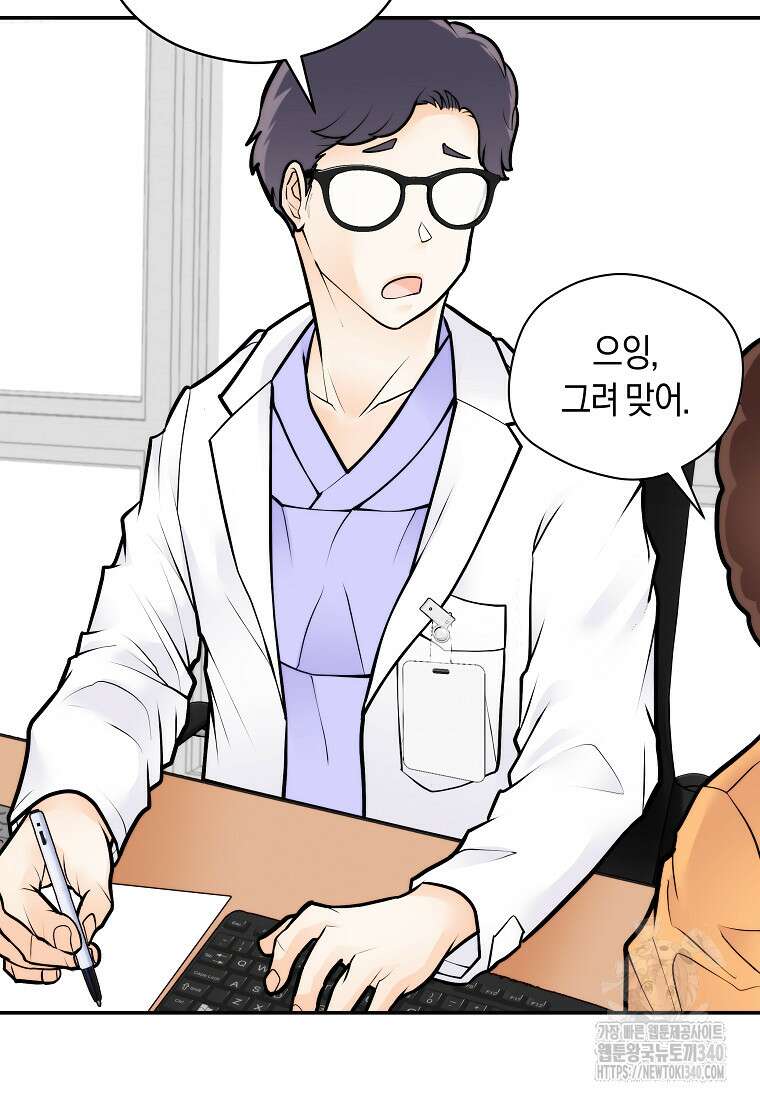 존버닥터 71화 12