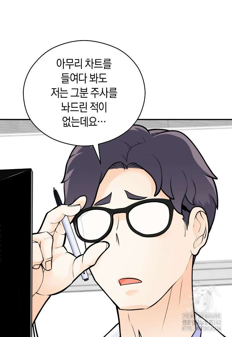 존버닥터 71화 13