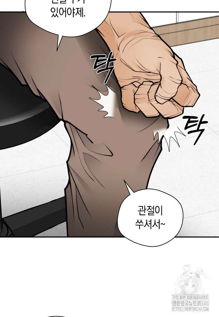 존버닥터 71화 16