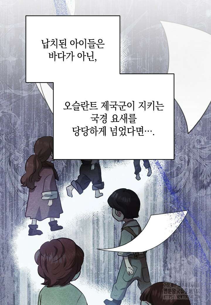 공녀는 지금부터 파업합니다 61화 7