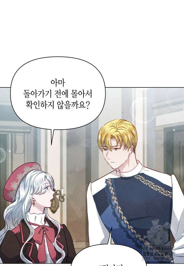 공녀는 지금부터 파업합니다 61화 19