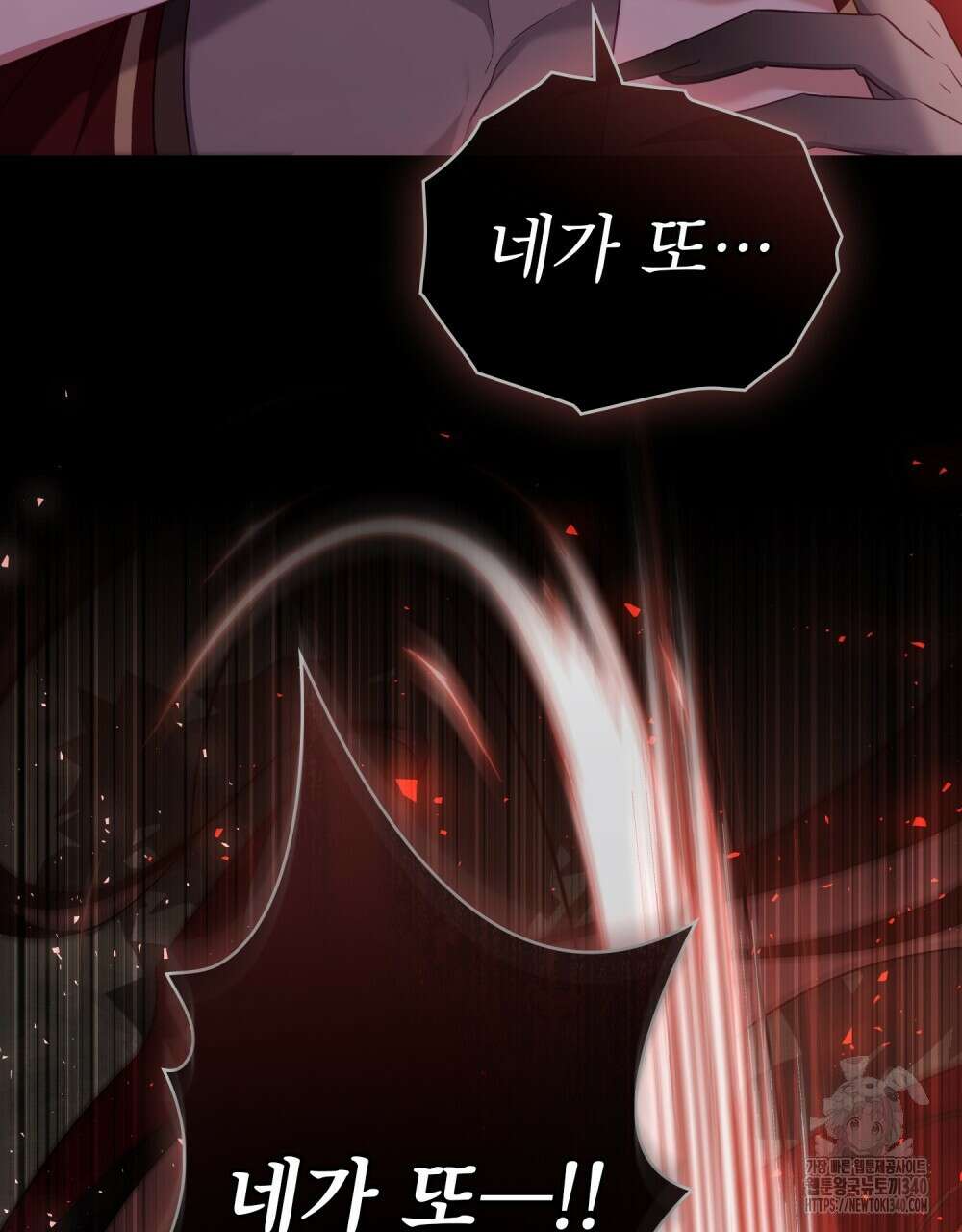 합법적 악역의 사정 87화 2
