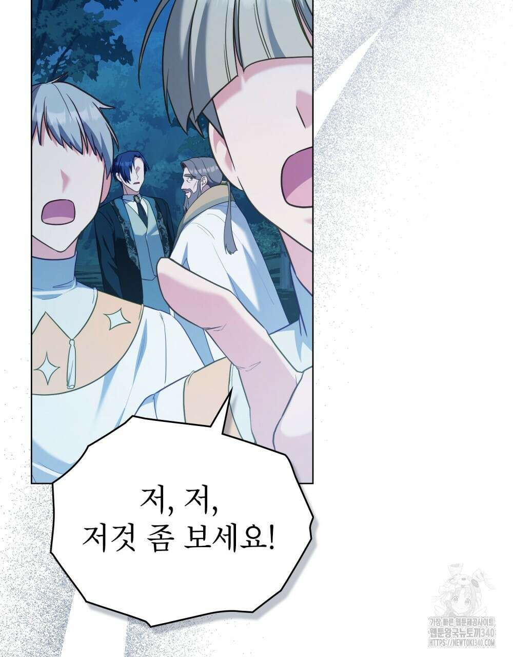 합법적 악역의 사정 87화 9